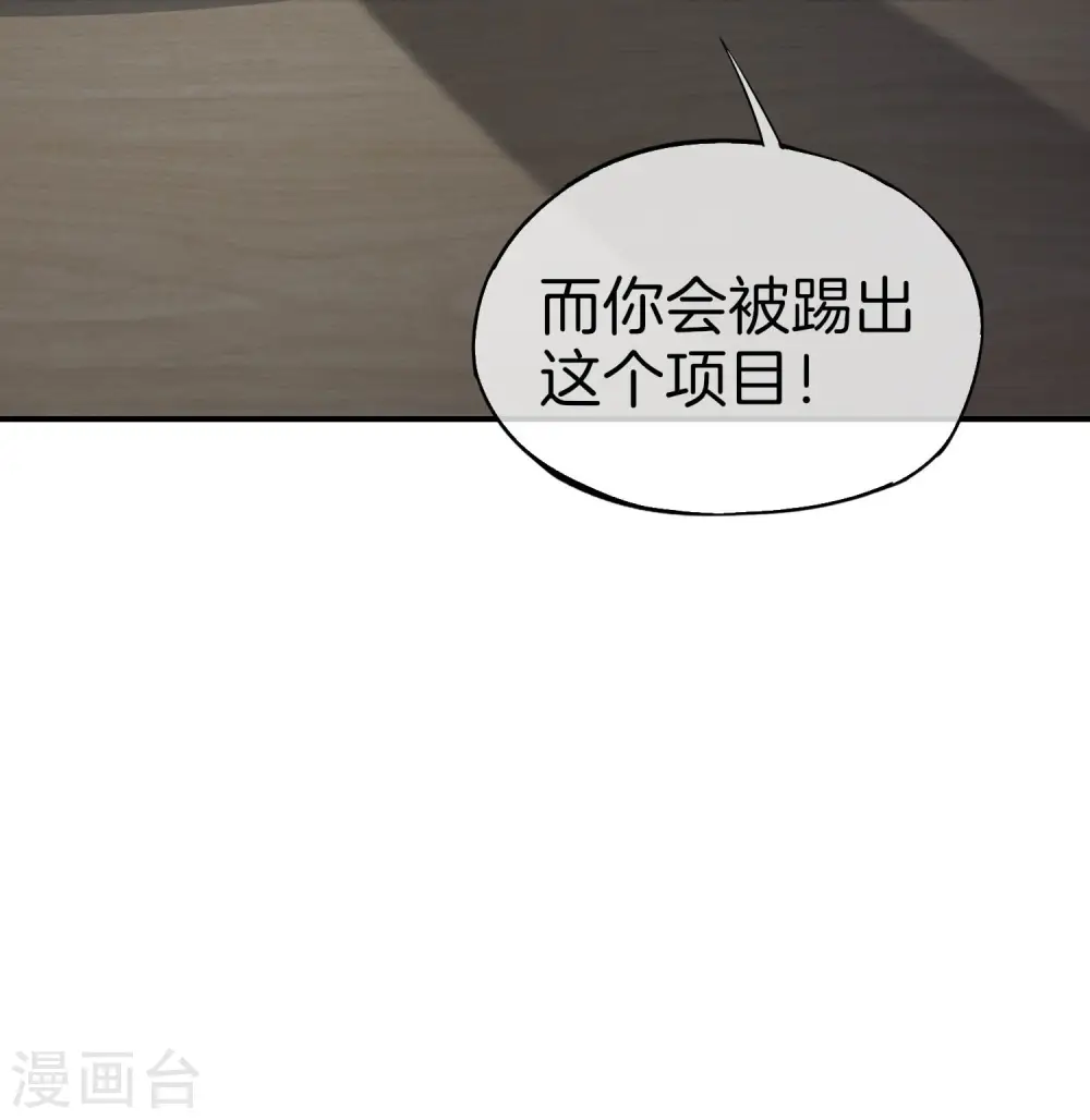 第25话 谈喝酒，我杜康还没有怕过谁！ 第17页
