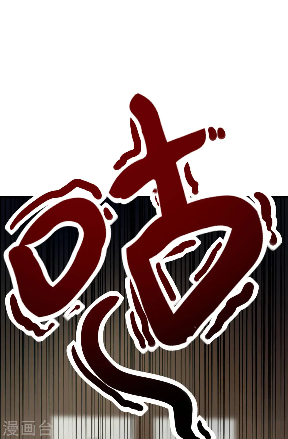 第25话 谈喝酒，我杜康还没有怕过谁！ 第21页