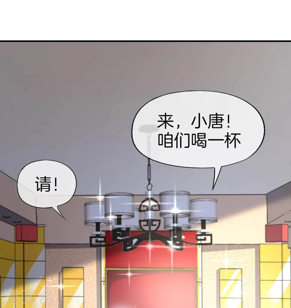 第25话 谈喝酒，我杜康还没有怕过谁！ 第24页