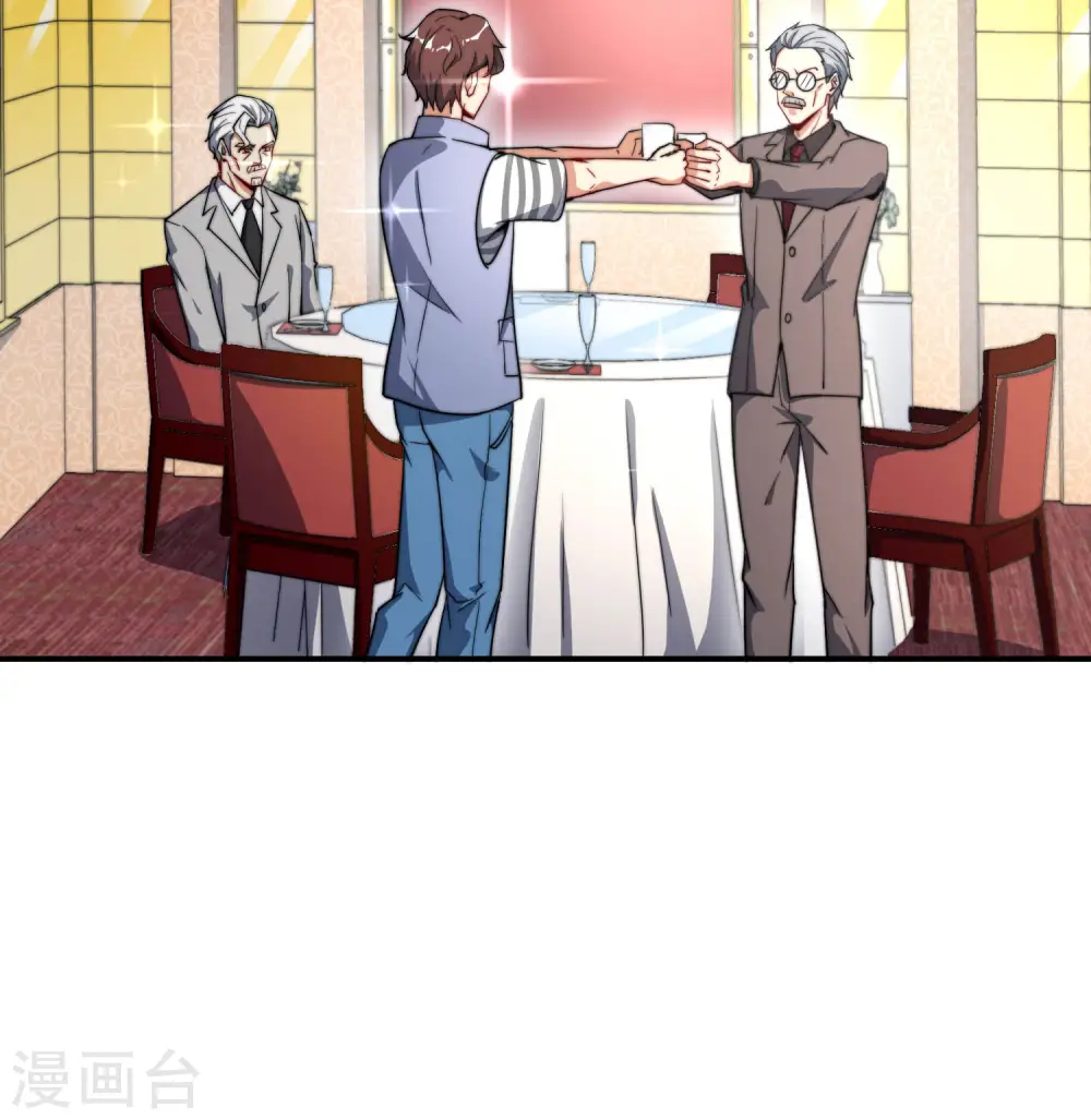 第25话 谈喝酒，我杜康还没有怕过谁！ 第25页