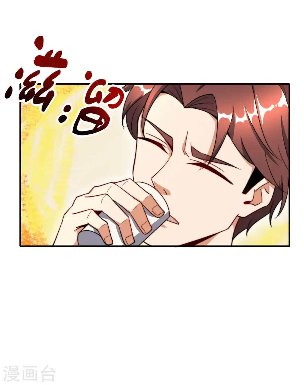 第25话 谈喝酒，我杜康还没有怕过谁！ 第26页