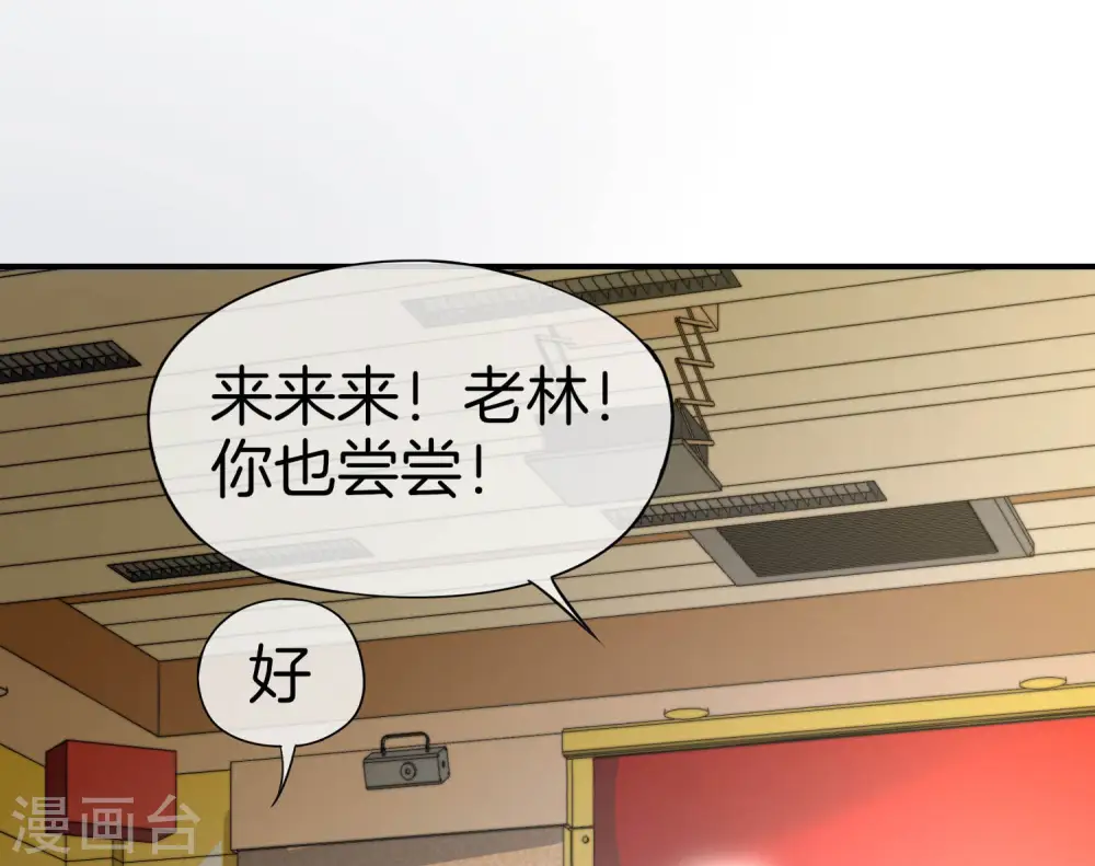 第25话 谈喝酒，我杜康还没有怕过谁！ 第30页