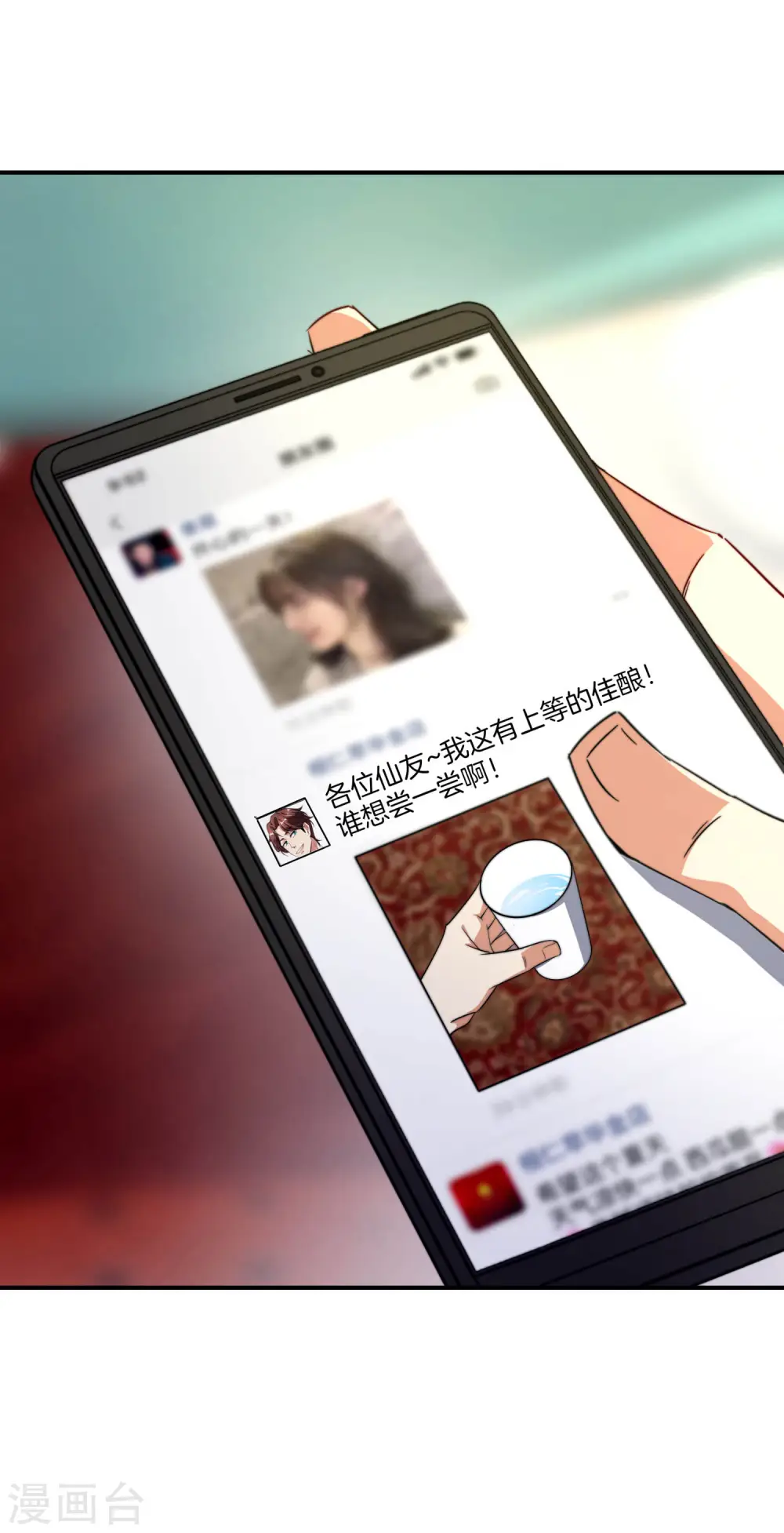 第25话 谈喝酒，我杜康还没有怕过谁！ 第34页