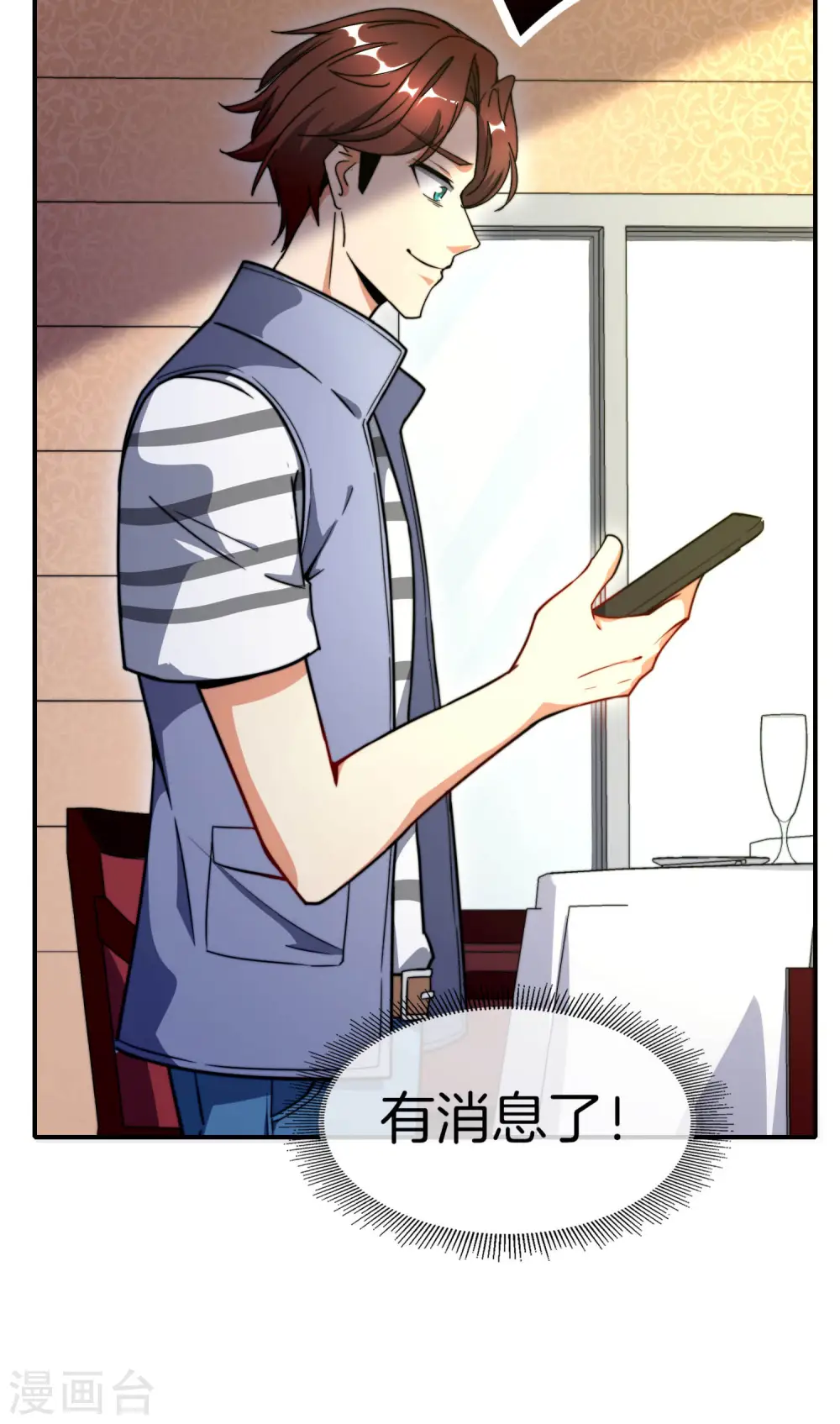 第25话 谈喝酒，我杜康还没有怕过谁！ 第36页