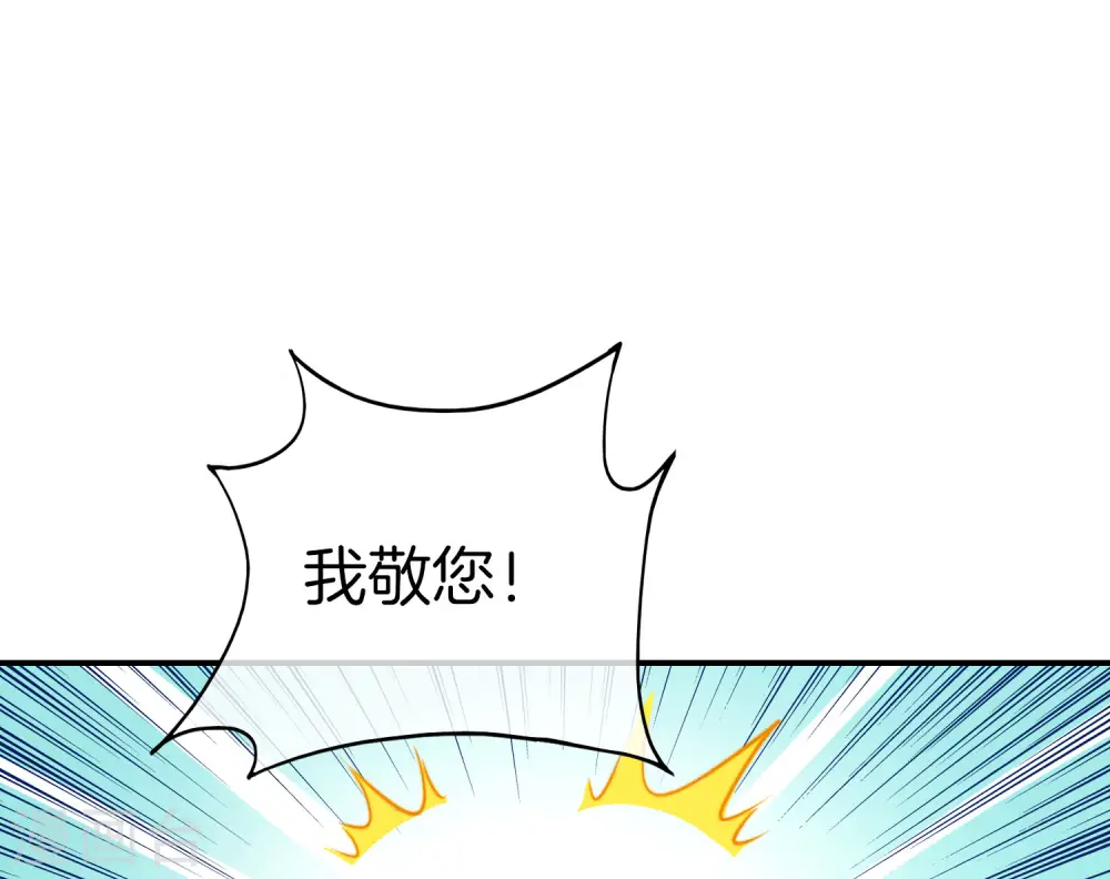 第25话 谈喝酒，我杜康还没有怕过谁！ 第45页