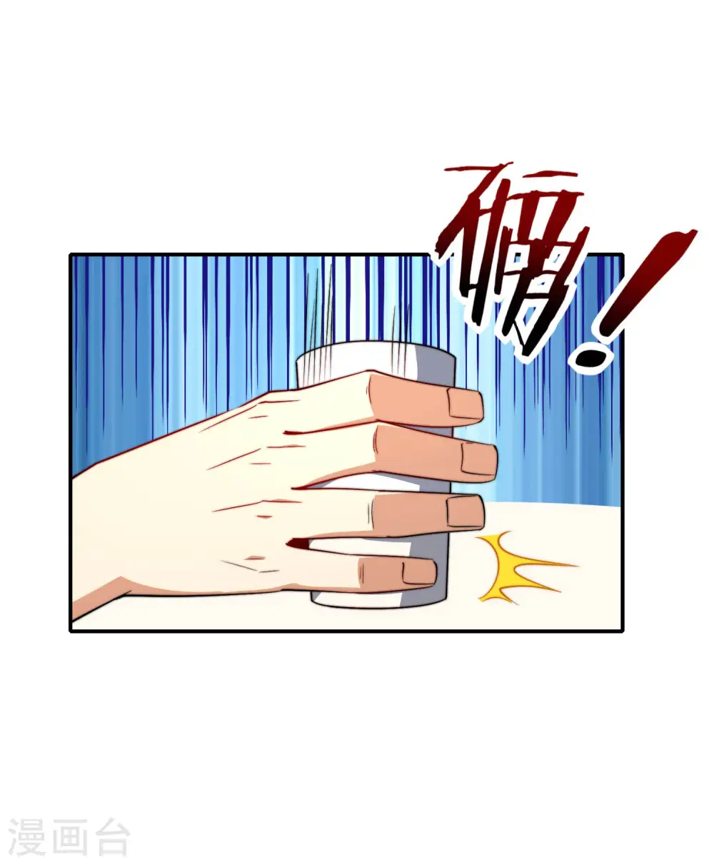 第25话 谈喝酒，我杜康还没有怕过谁！ 第51页