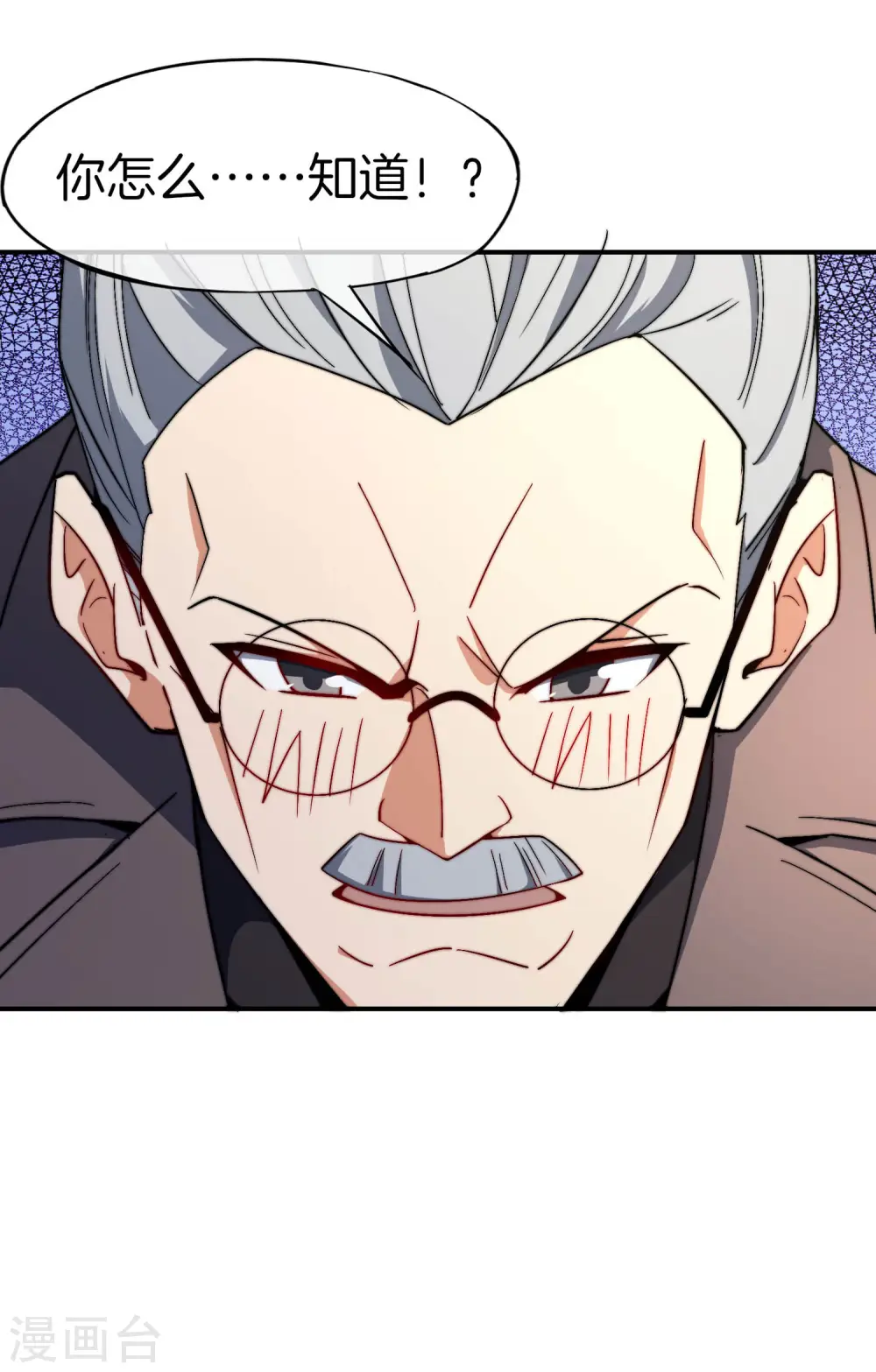 第25话 谈喝酒，我杜康还没有怕过谁！ 第59页