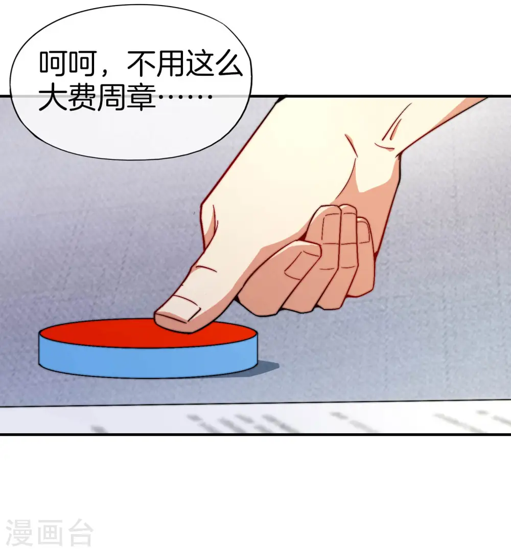 第25话 谈喝酒，我杜康还没有怕过谁！ 第60页