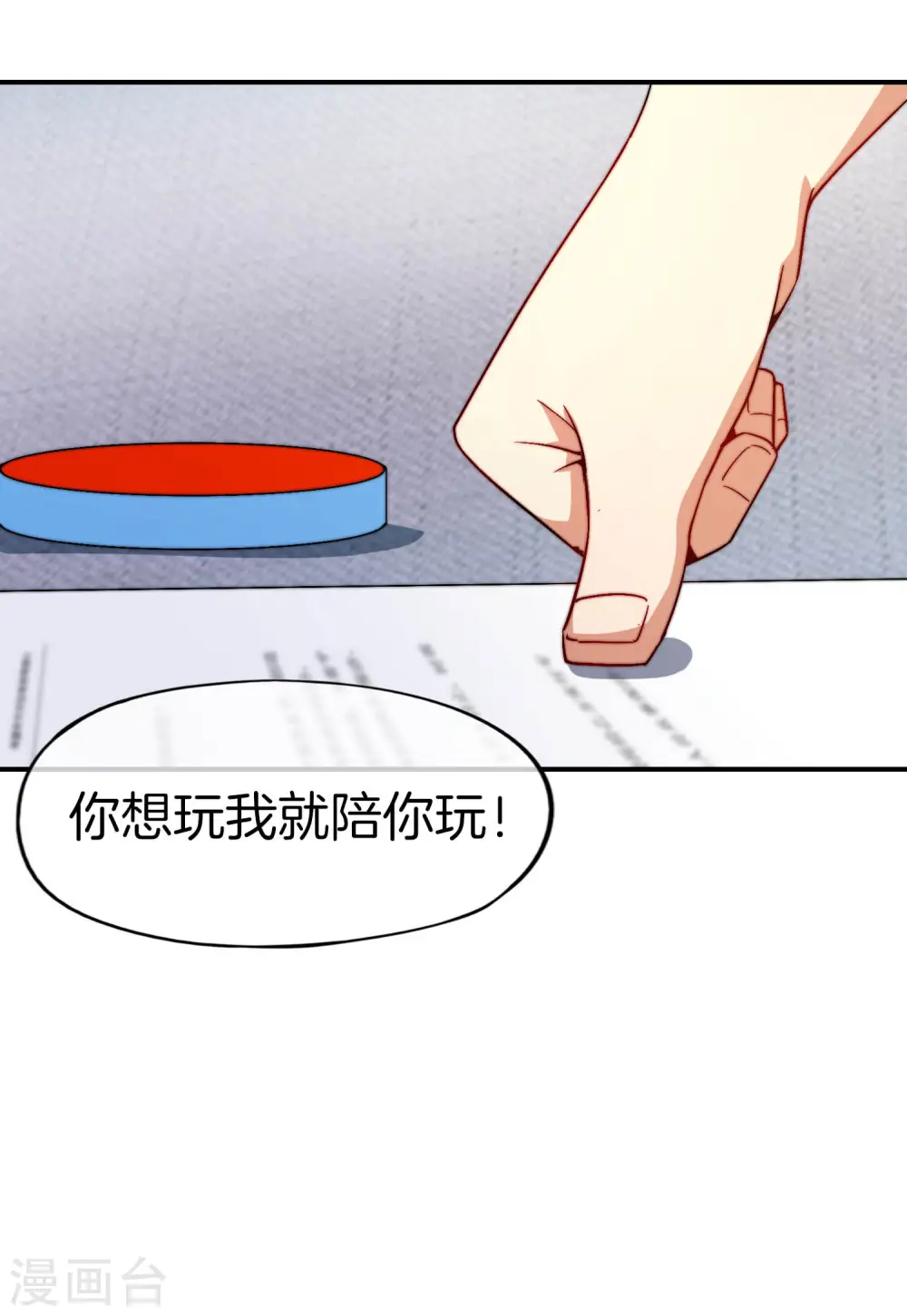 第25话 谈喝酒，我杜康还没有怕过谁！ 第61页