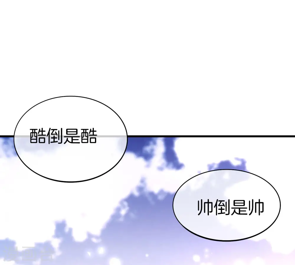 第24话 给我一个亿，否则免谈 第2页