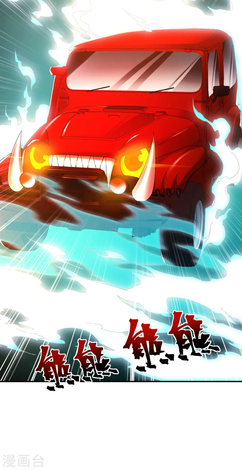 第24话 给我一个亿，否则免谈 第15页