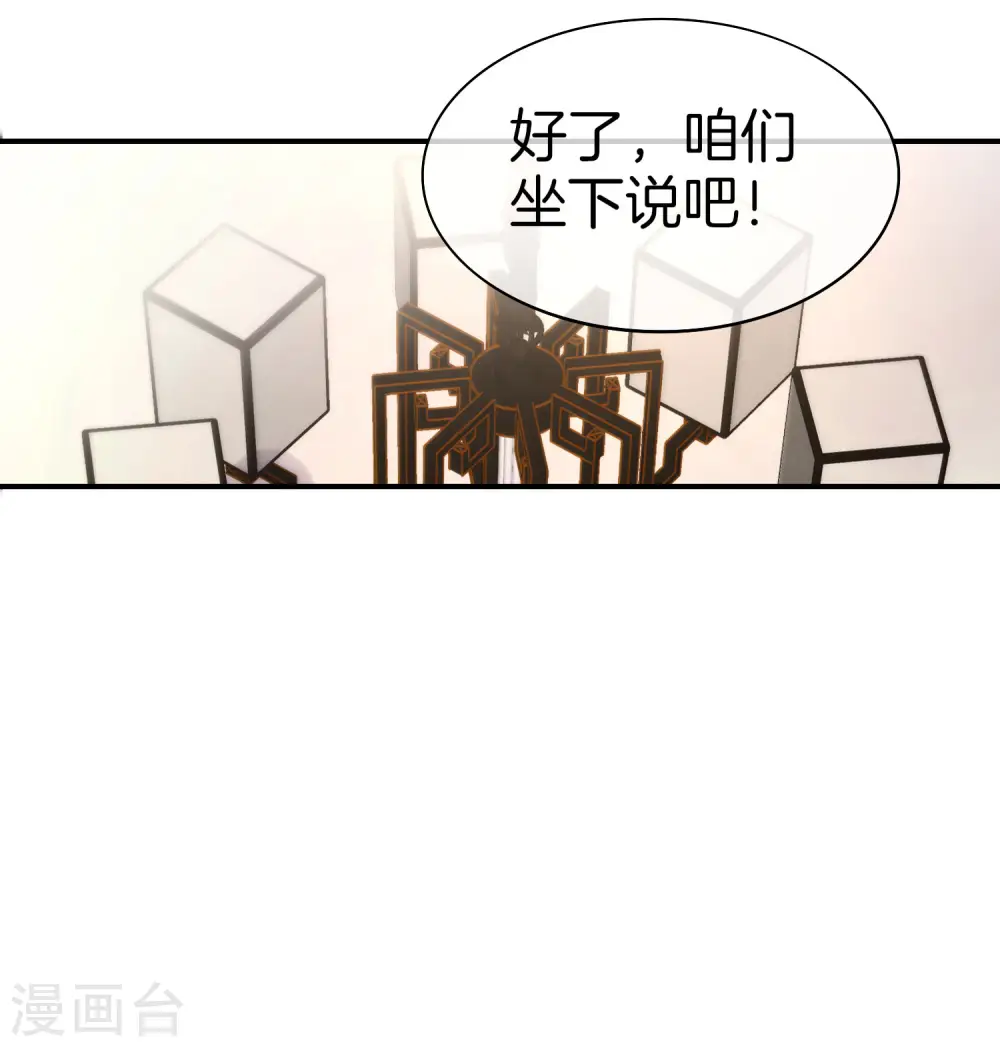 第24话 给我一个亿，否则免谈 第33页