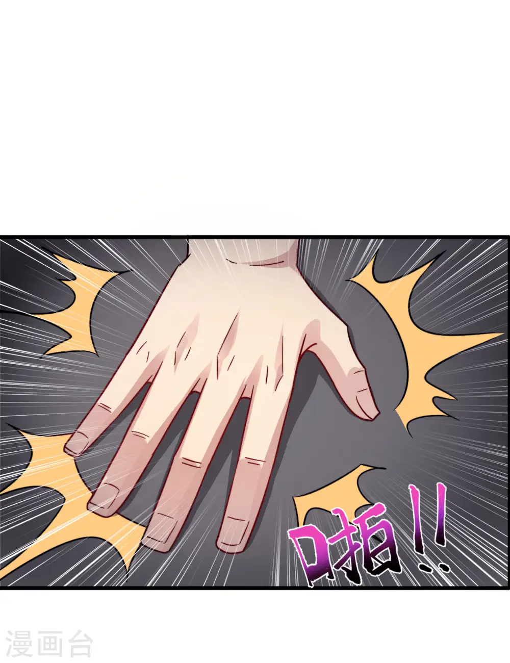 第24话 给我一个亿，否则免谈 第52页