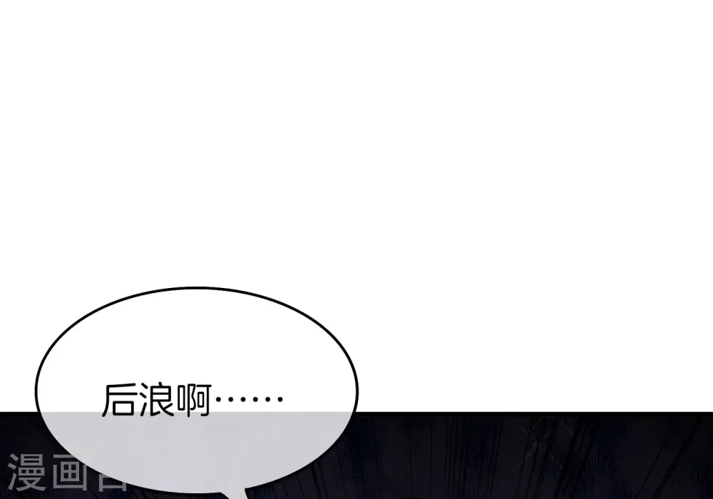 第24话 给我一个亿，否则免谈 第53页