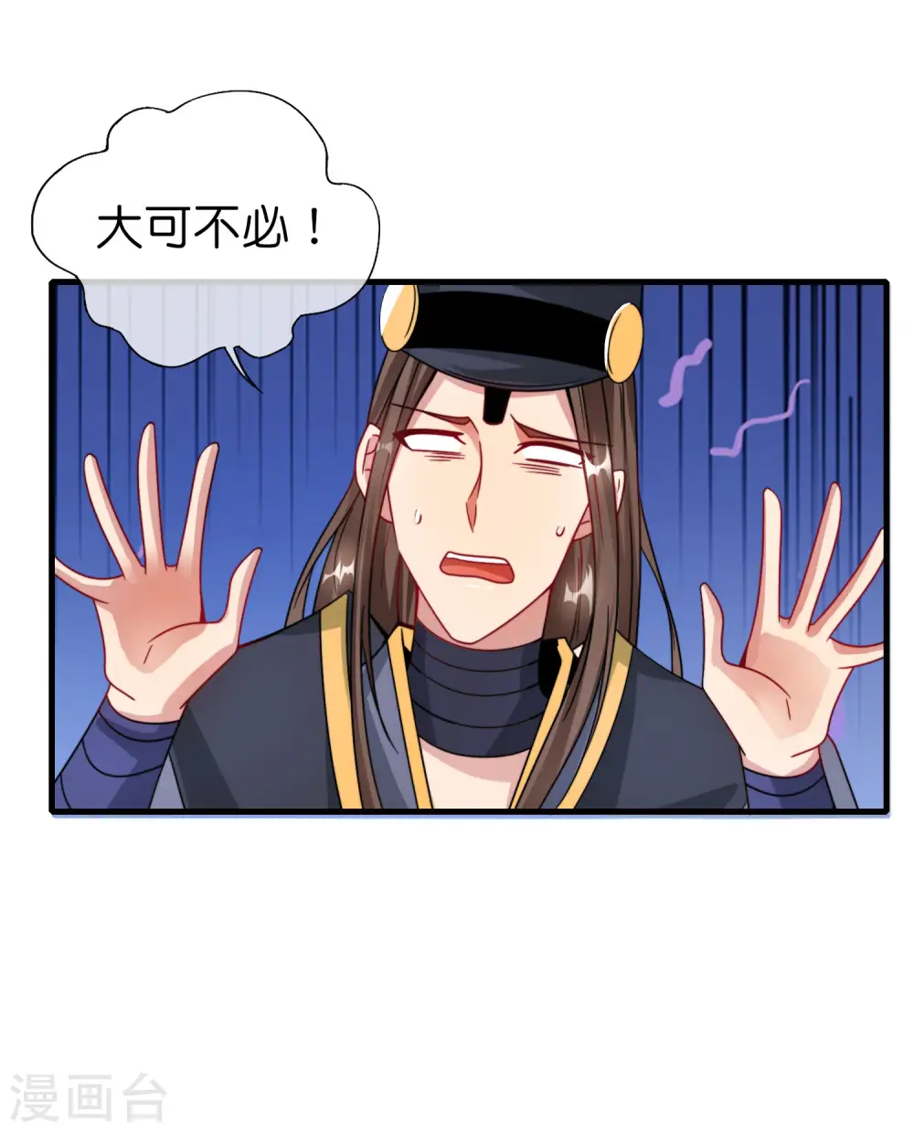 第23话 这是我家可爱的小狗狗~ 第4页