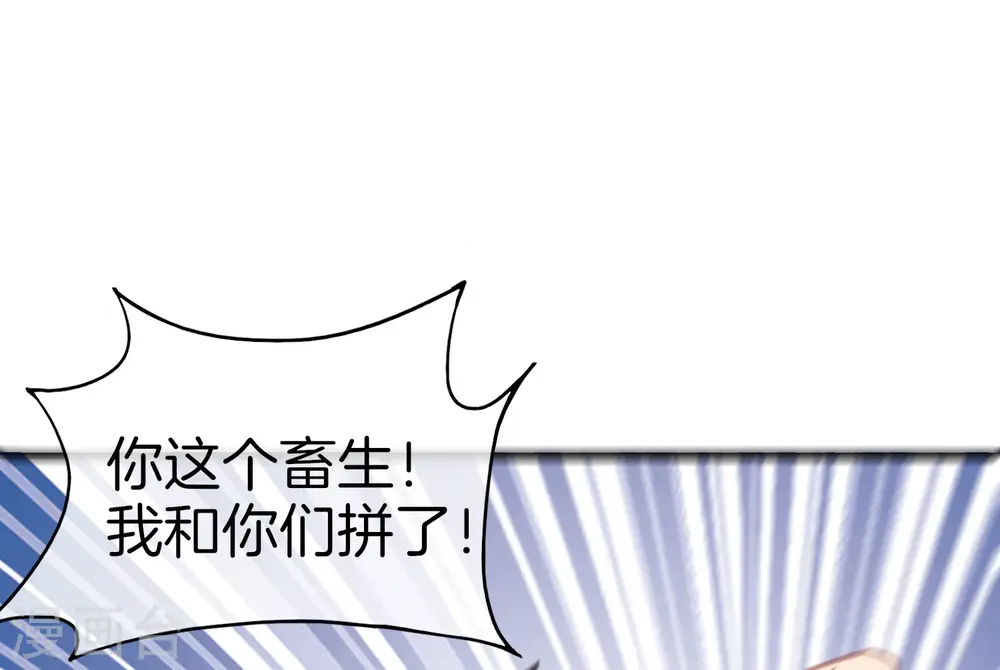 第23话 这是我家可爱的小狗狗~ 第10页