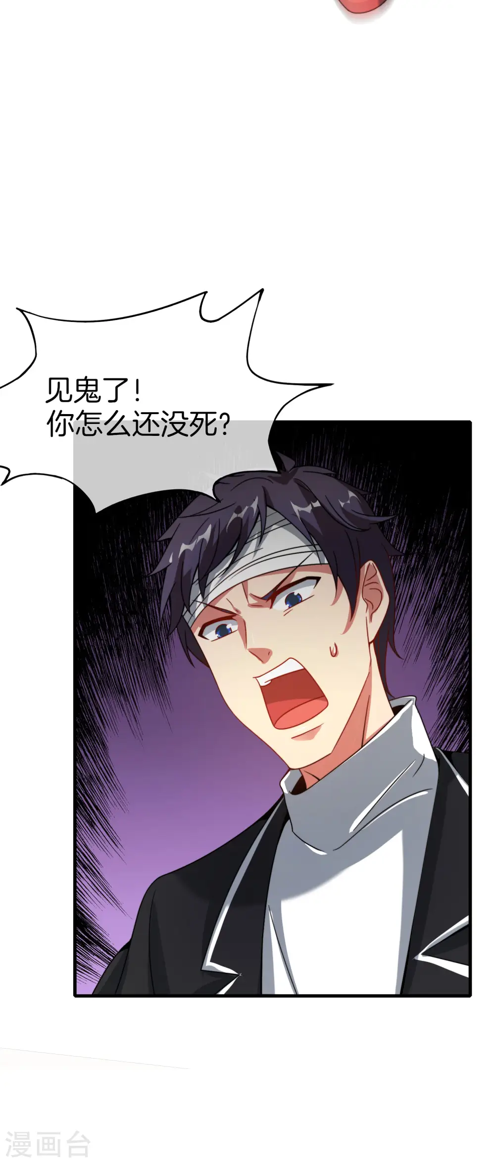 第23话 这是我家可爱的小狗狗~ 第21页
