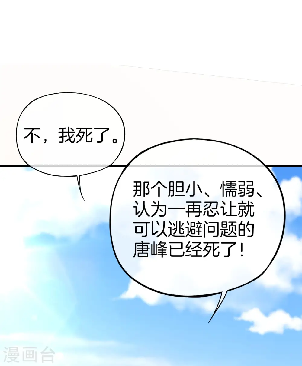第23话 这是我家可爱的小狗狗~ 第22页