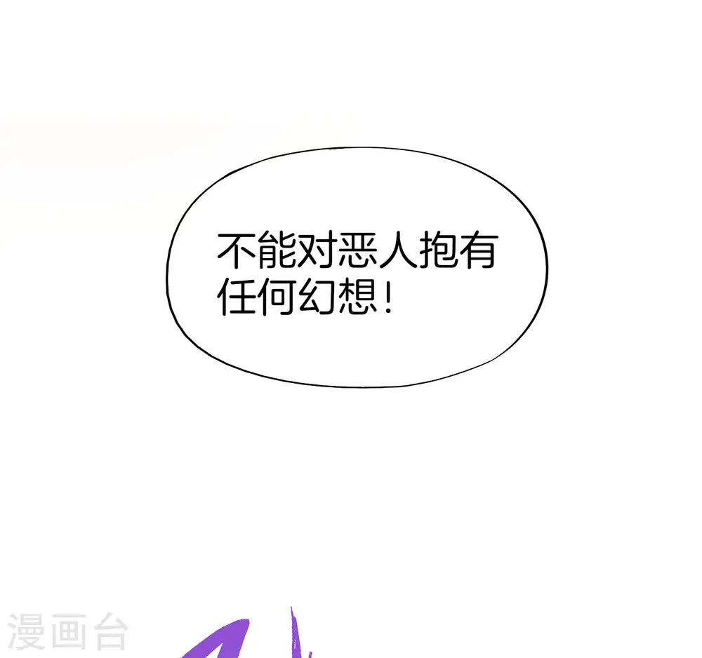 第23话 这是我家可爱的小狗狗~ 第25页