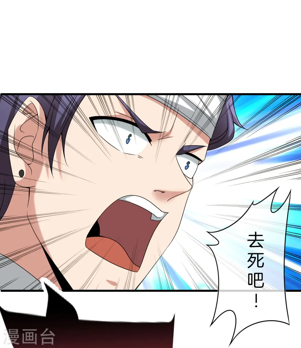 第23话 这是我家可爱的小狗狗~ 第27页