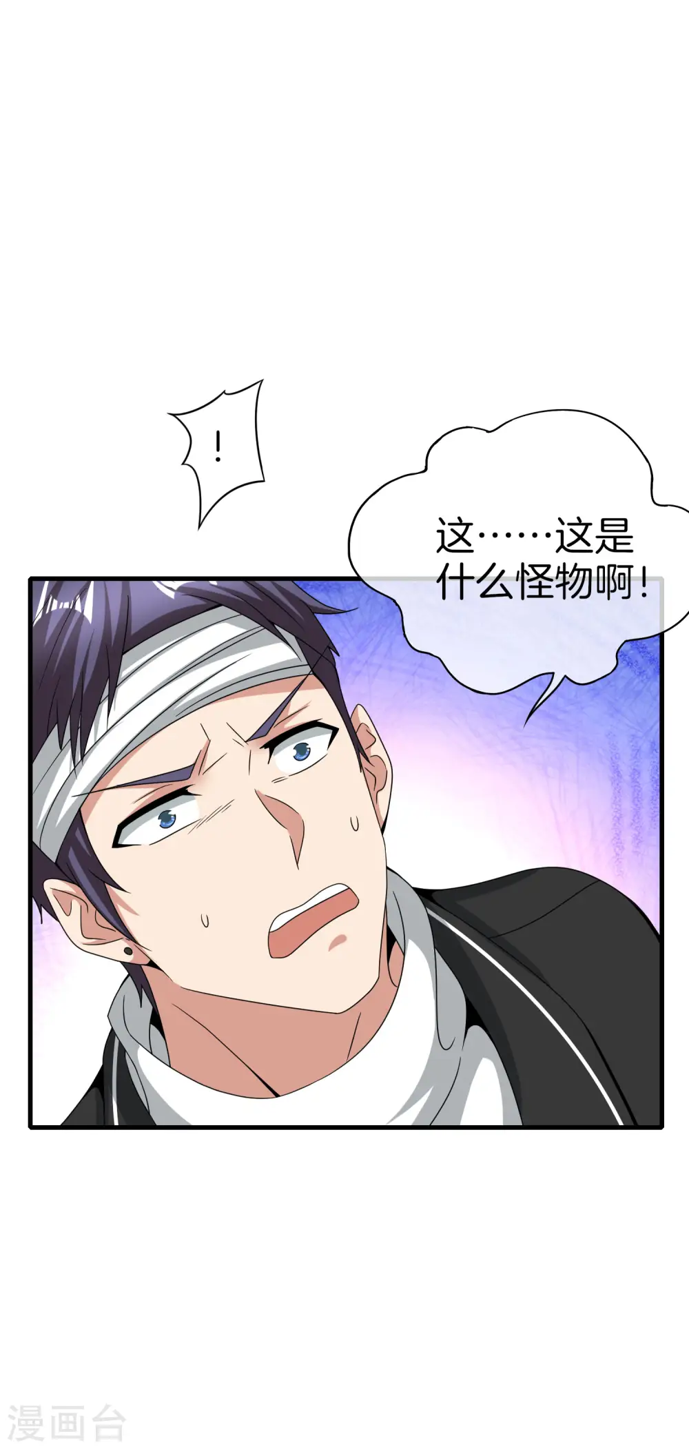 第23话 这是我家可爱的小狗狗~ 第29页