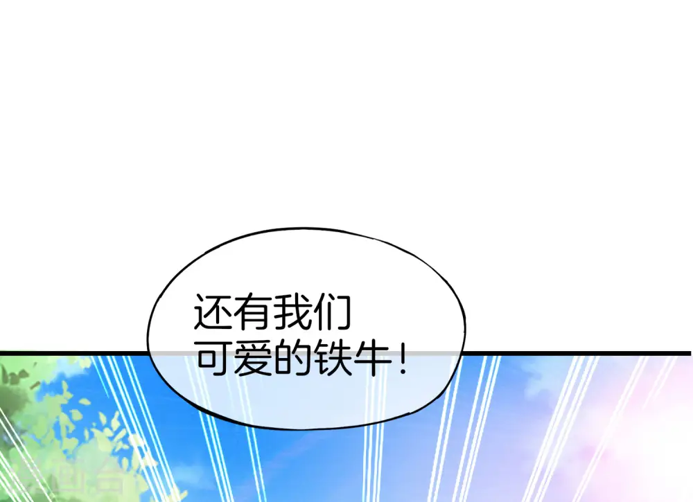 第23话 这是我家可爱的小狗狗~ 第31页