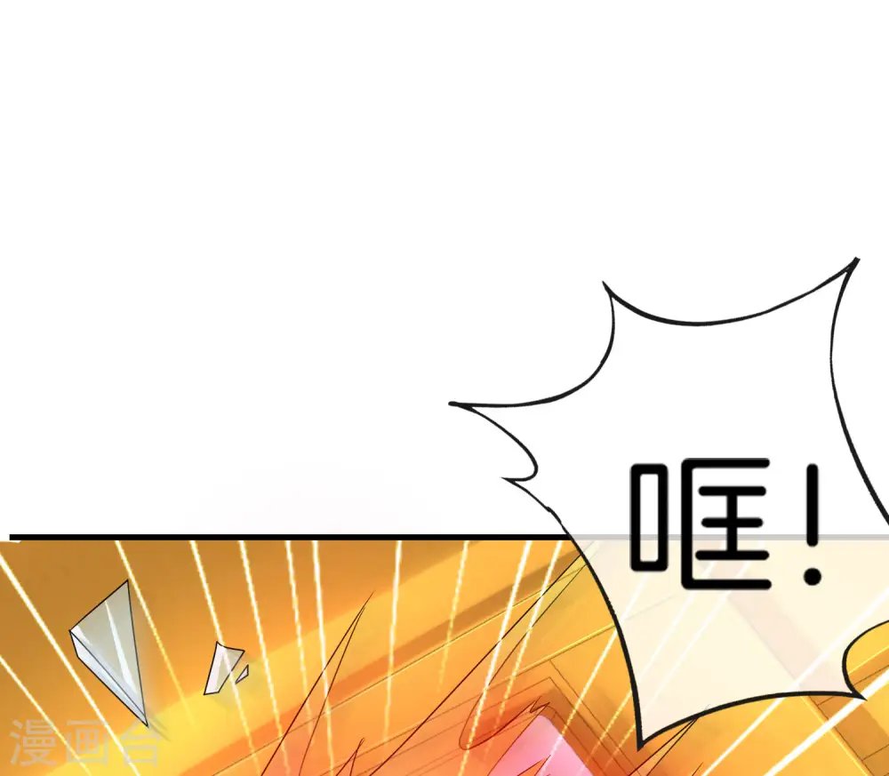 第23话 这是我家可爱的小狗狗~ 第35页