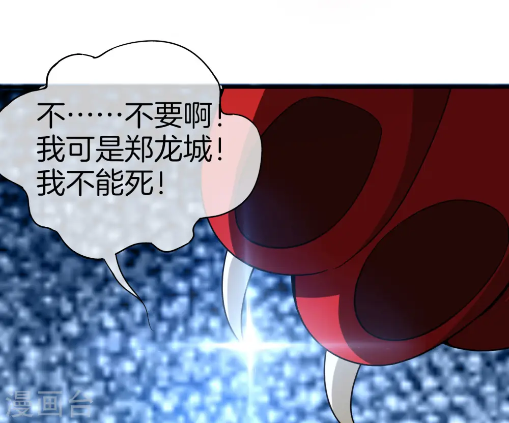 第23话 这是我家可爱的小狗狗~ 第37页