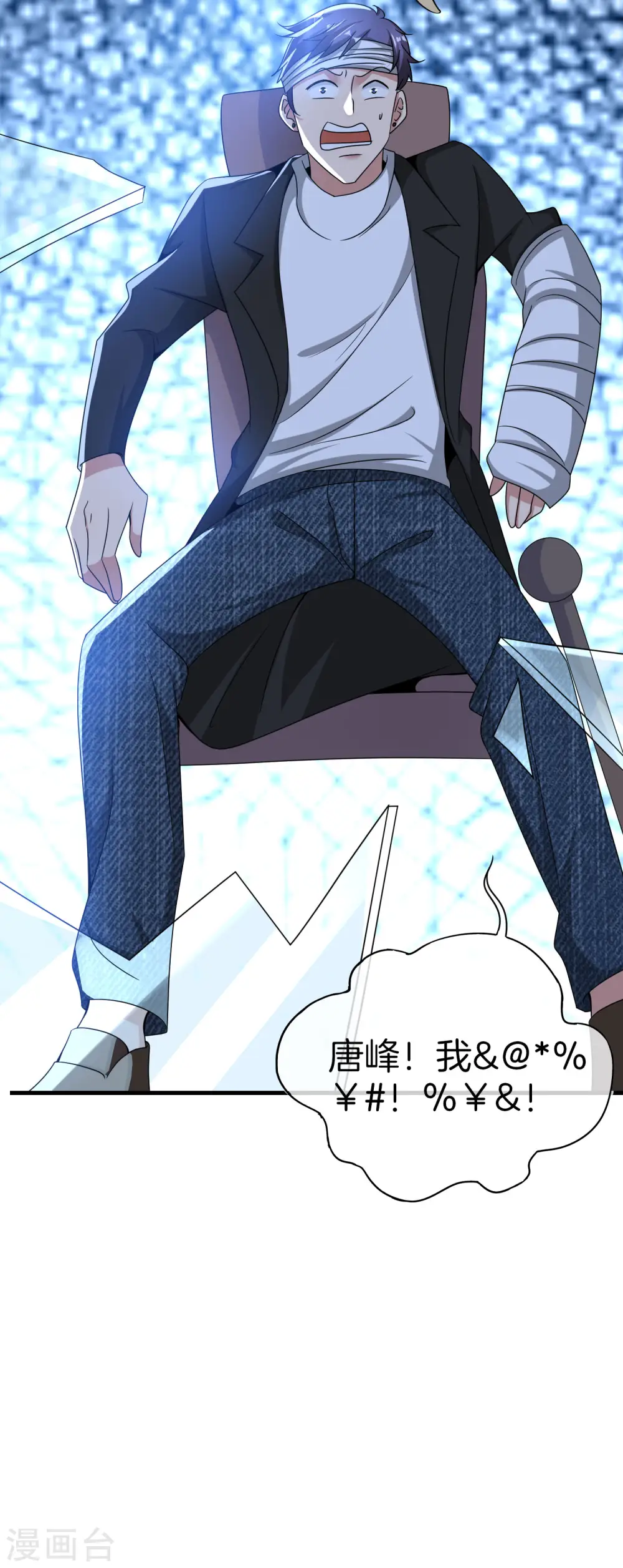第23话 这是我家可爱的小狗狗~ 第38页