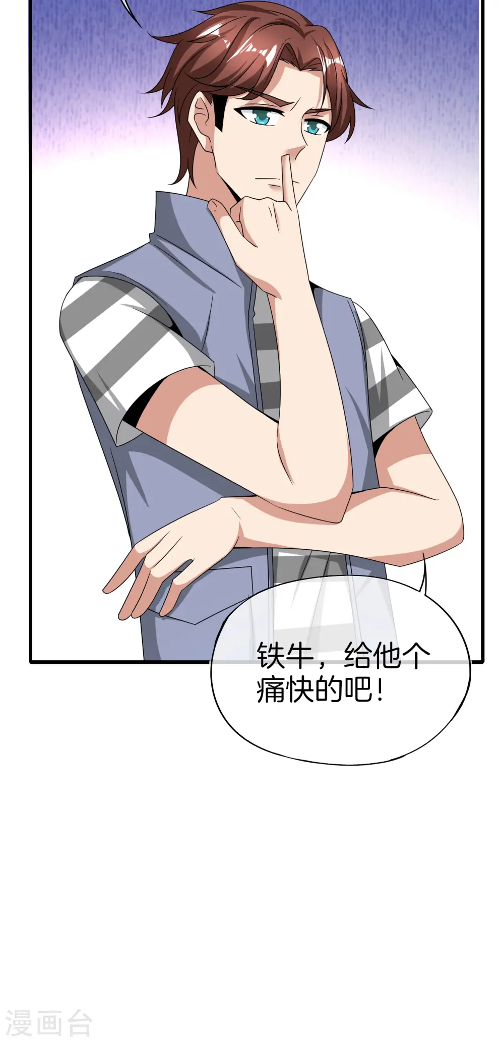 第23话 这是我家可爱的小狗狗~ 第40页