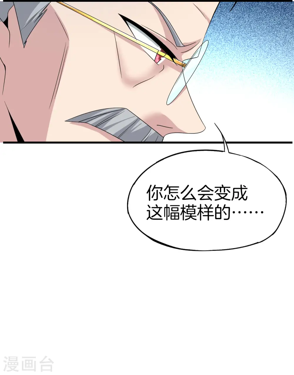 第23话 这是我家可爱的小狗狗~ 第48页