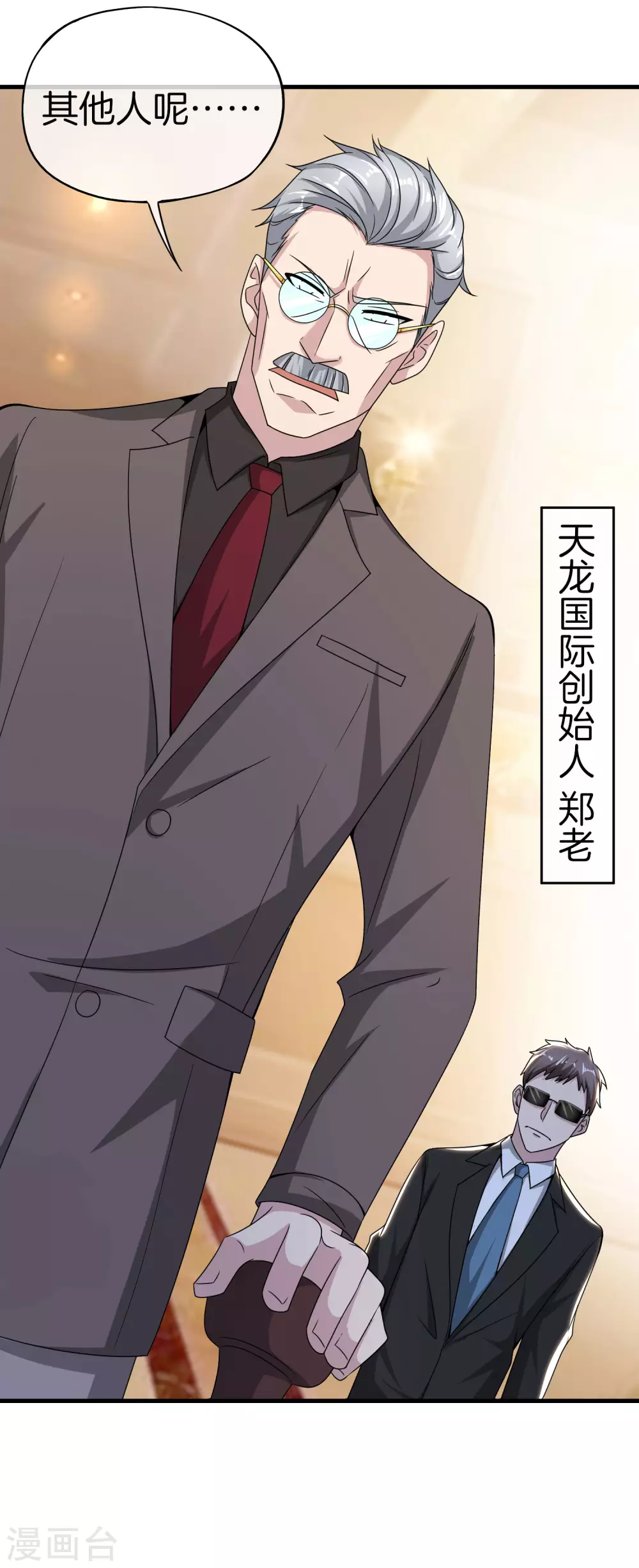 第23话 这是我家可爱的小狗狗~ 第49页