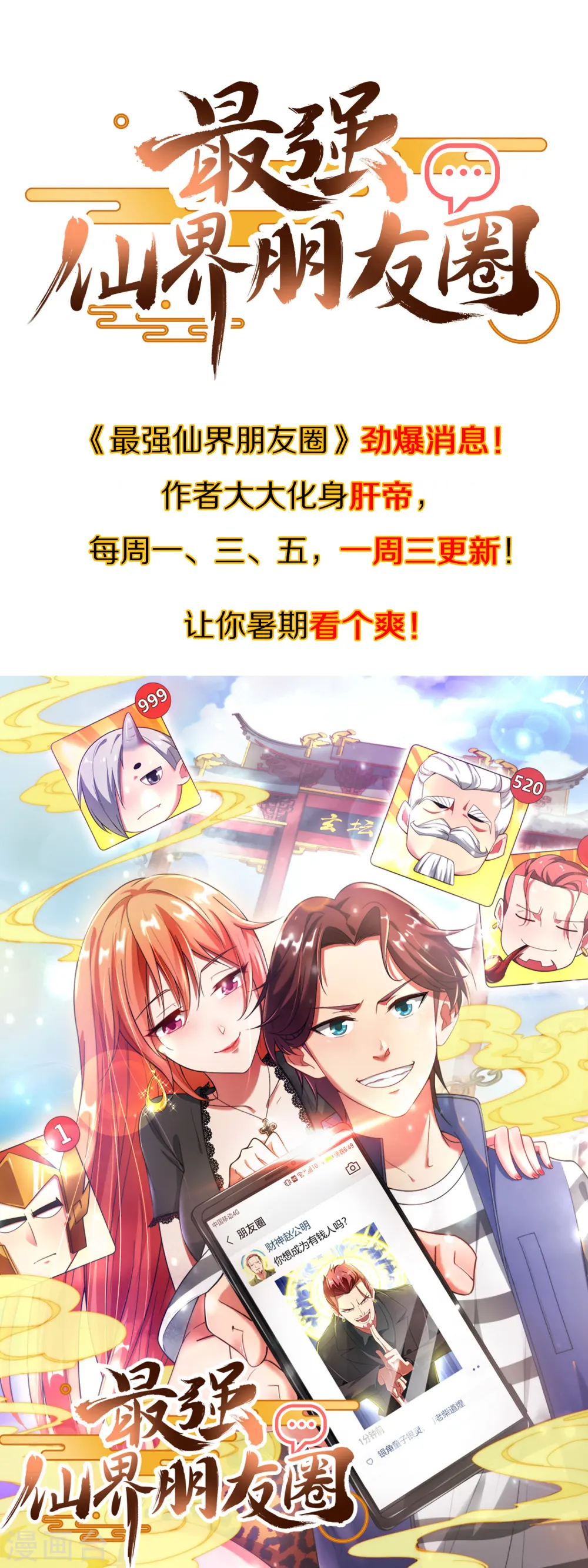 第23话 这是我家可爱的小狗狗~ 第54页