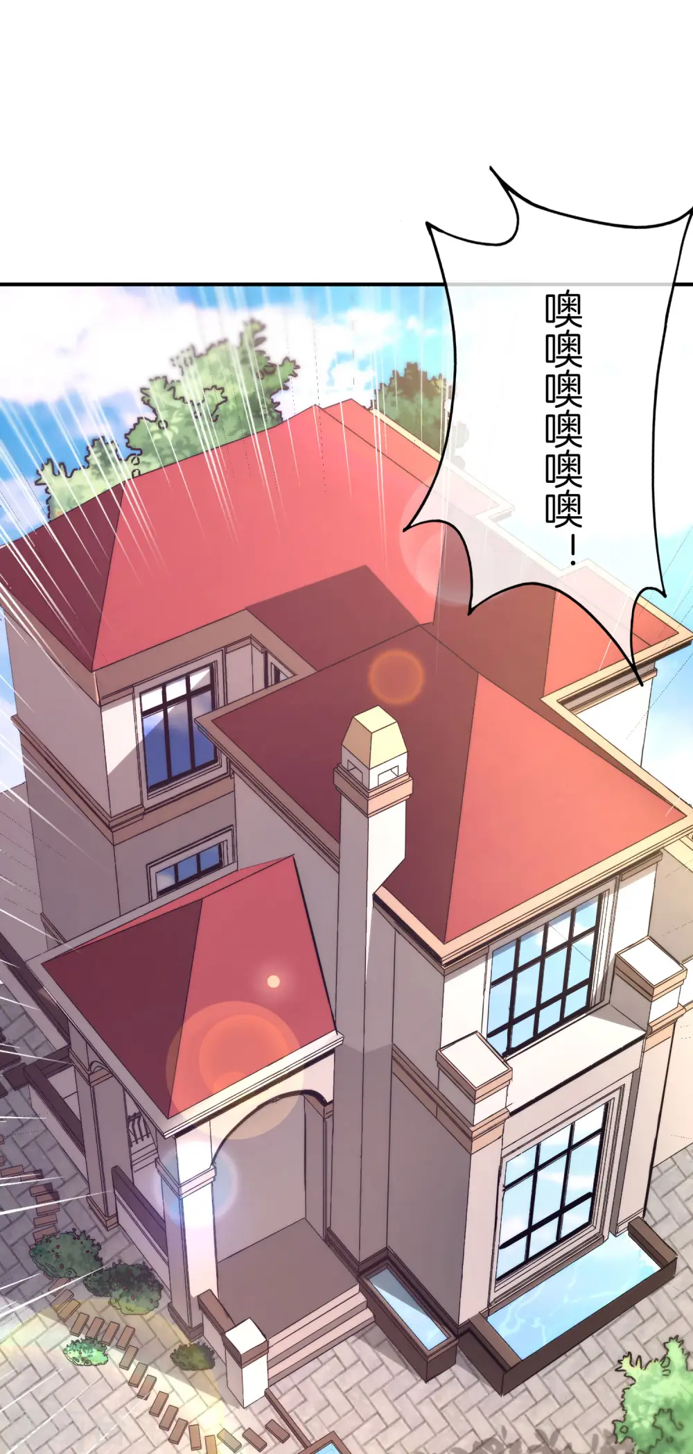第22话 我老八就不能享受享受？ 第7页