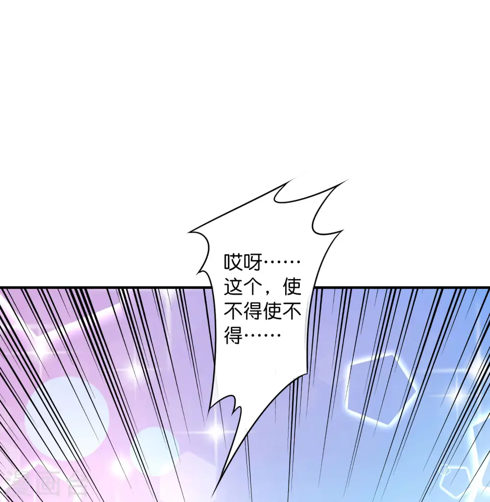 第22话 我老八就不能享受享受？ 第10页