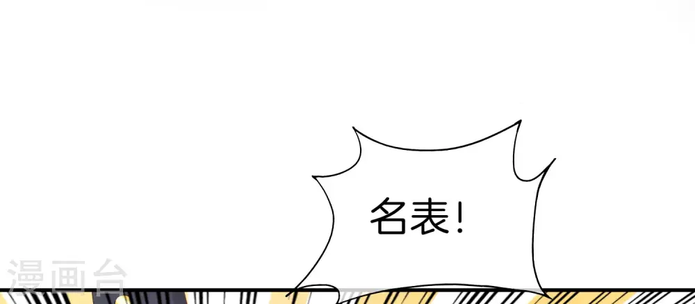 第22话 我老八就不能享受享受？ 第12页