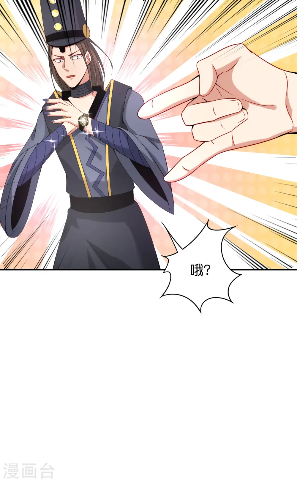 第22话 我老八就不能享受享受？ 第13页