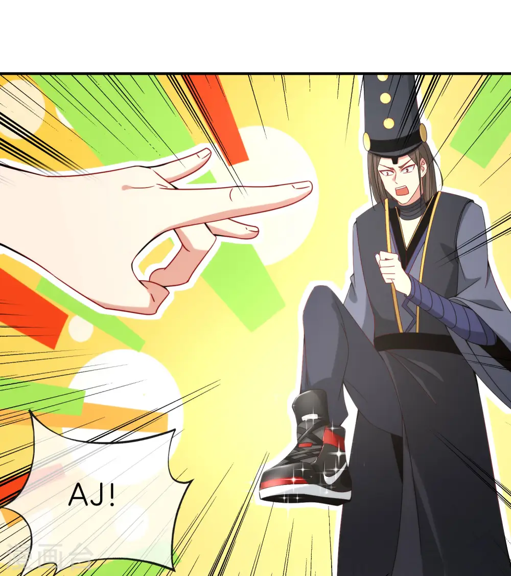 第22话 我老八就不能享受享受？ 第14页