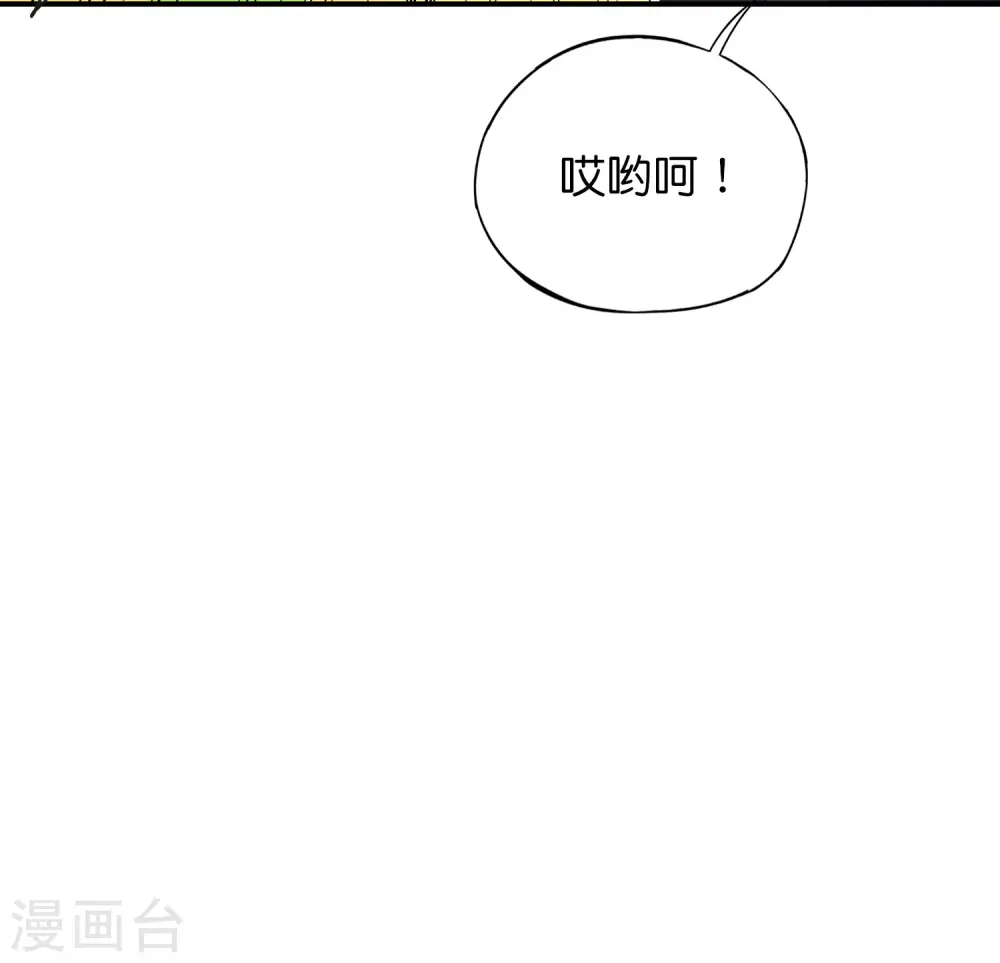 第22话 我老八就不能享受享受？ 第15页