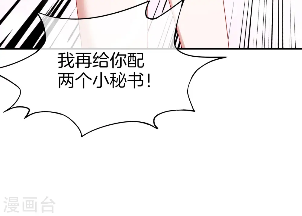 第22话 我老八就不能享受享受？ 第18页