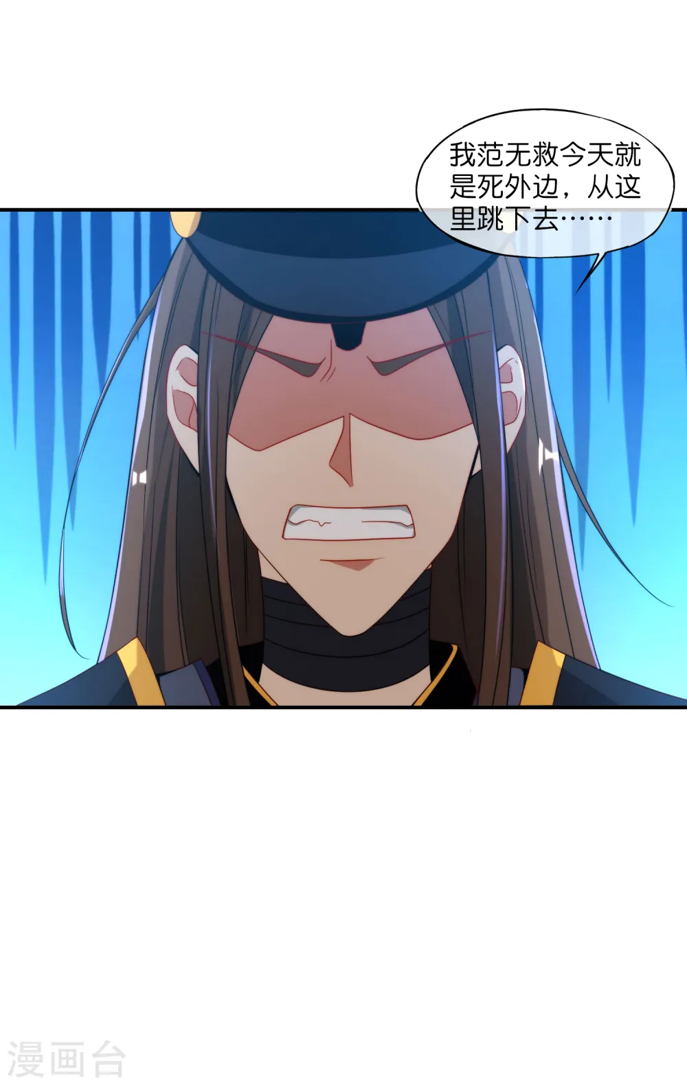 第22话 我老八就不能享受享受？ 第21页