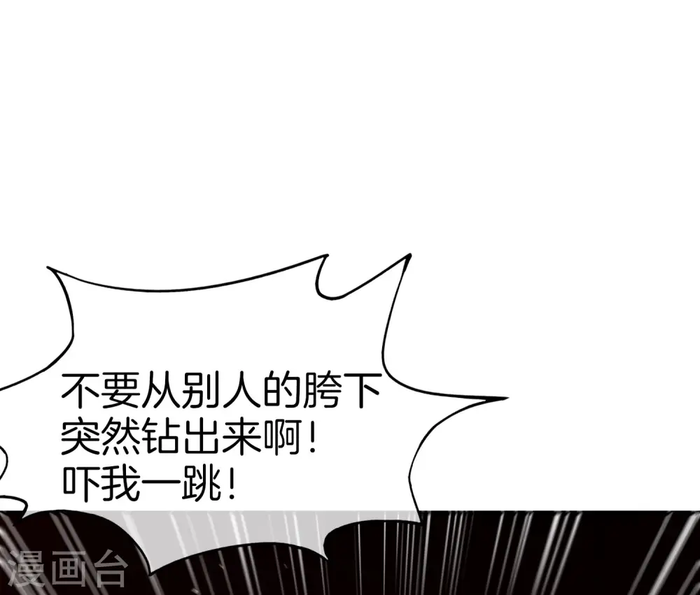 第22话 我老八就不能享受享受？ 第33页