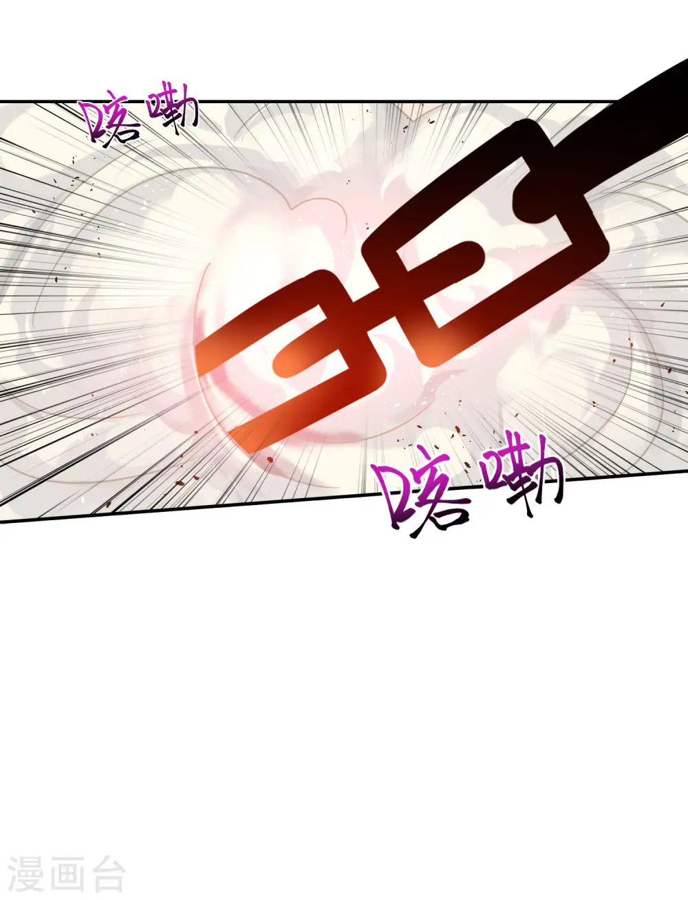第22话 我老八就不能享受享受？ 第35页