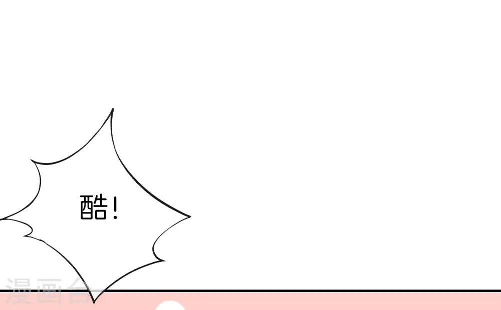 第22话 我老八就不能享受享受？ 第40页