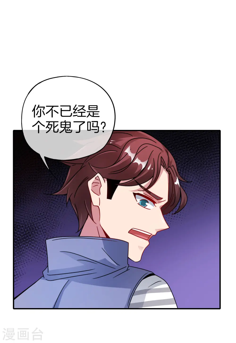 第22话 我老八就不能享受享受？ 第47页
