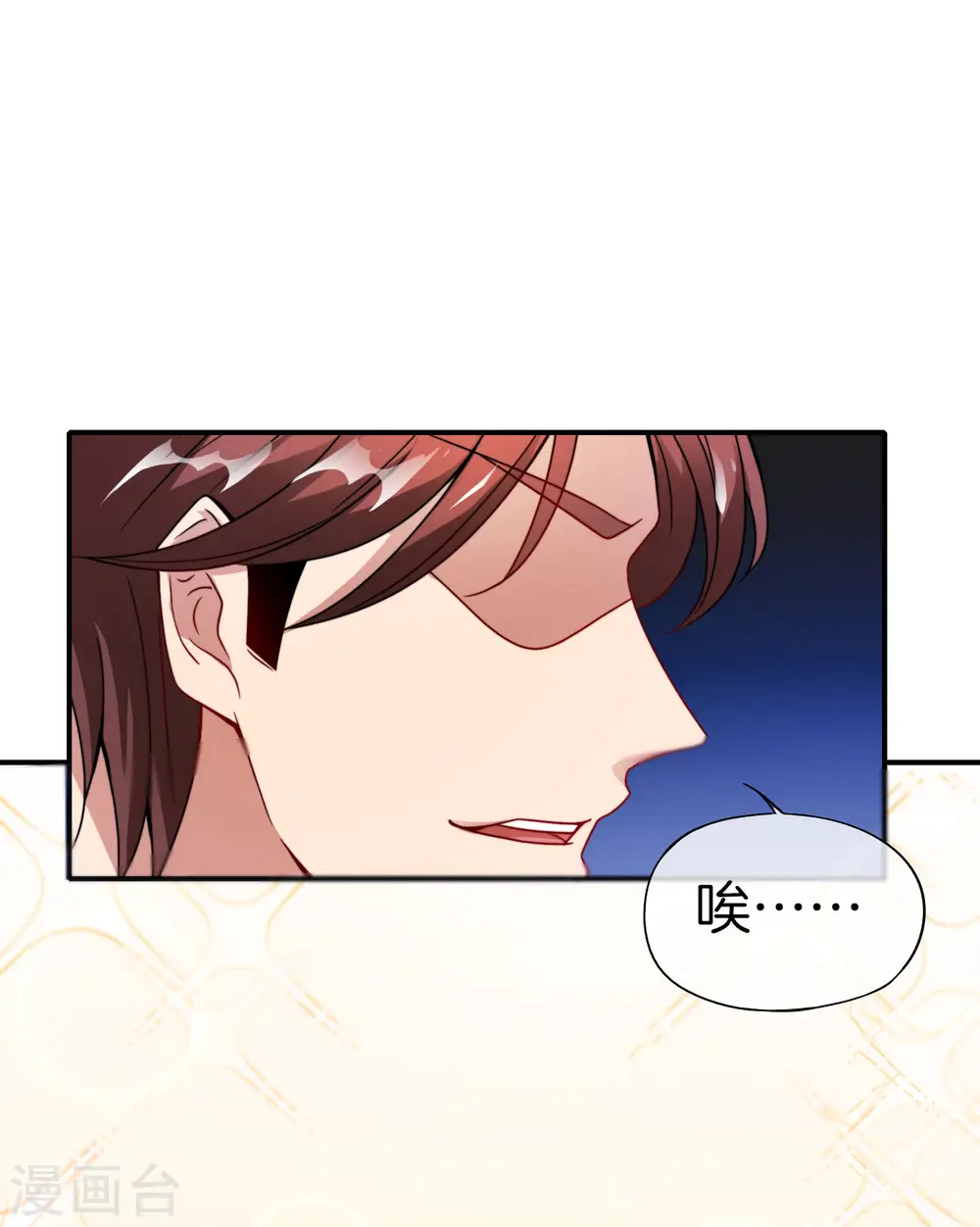 第22话 我老八就不能享受享受？ 第49页