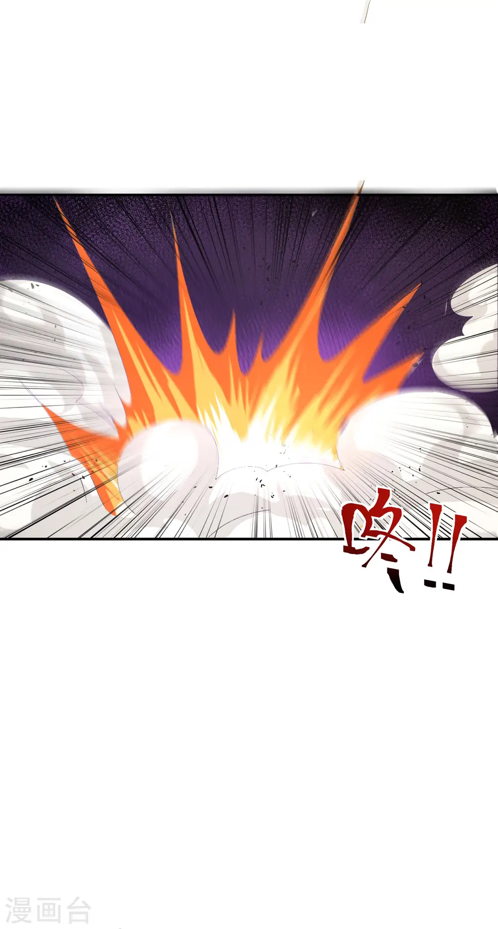 第22话 我老八就不能享受享受？ 第53页