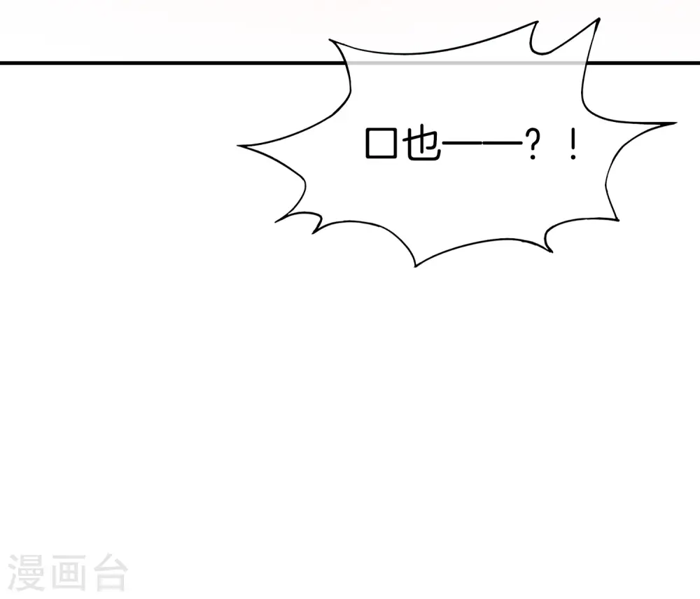 第22话 我老八就不能享受享受？ 第55页