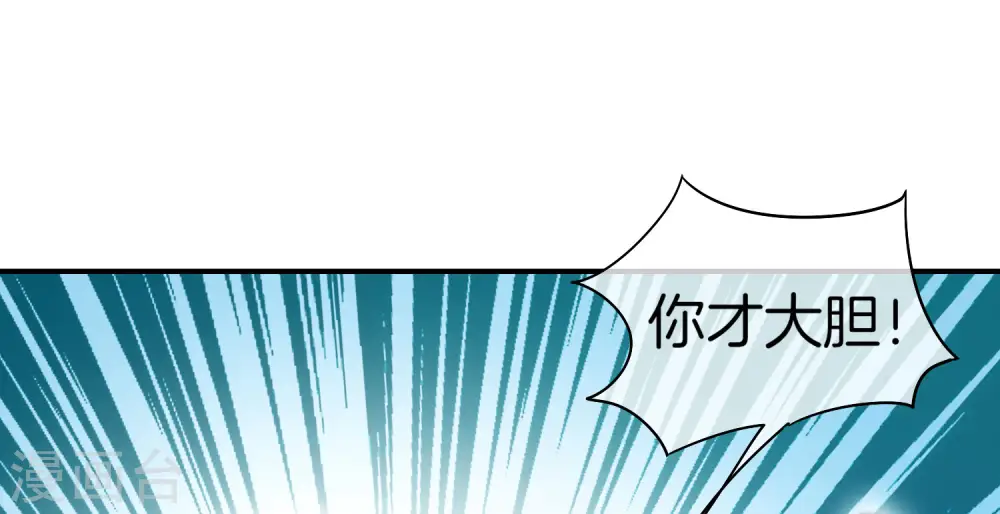 第21话 无耻道人？？ 第3页