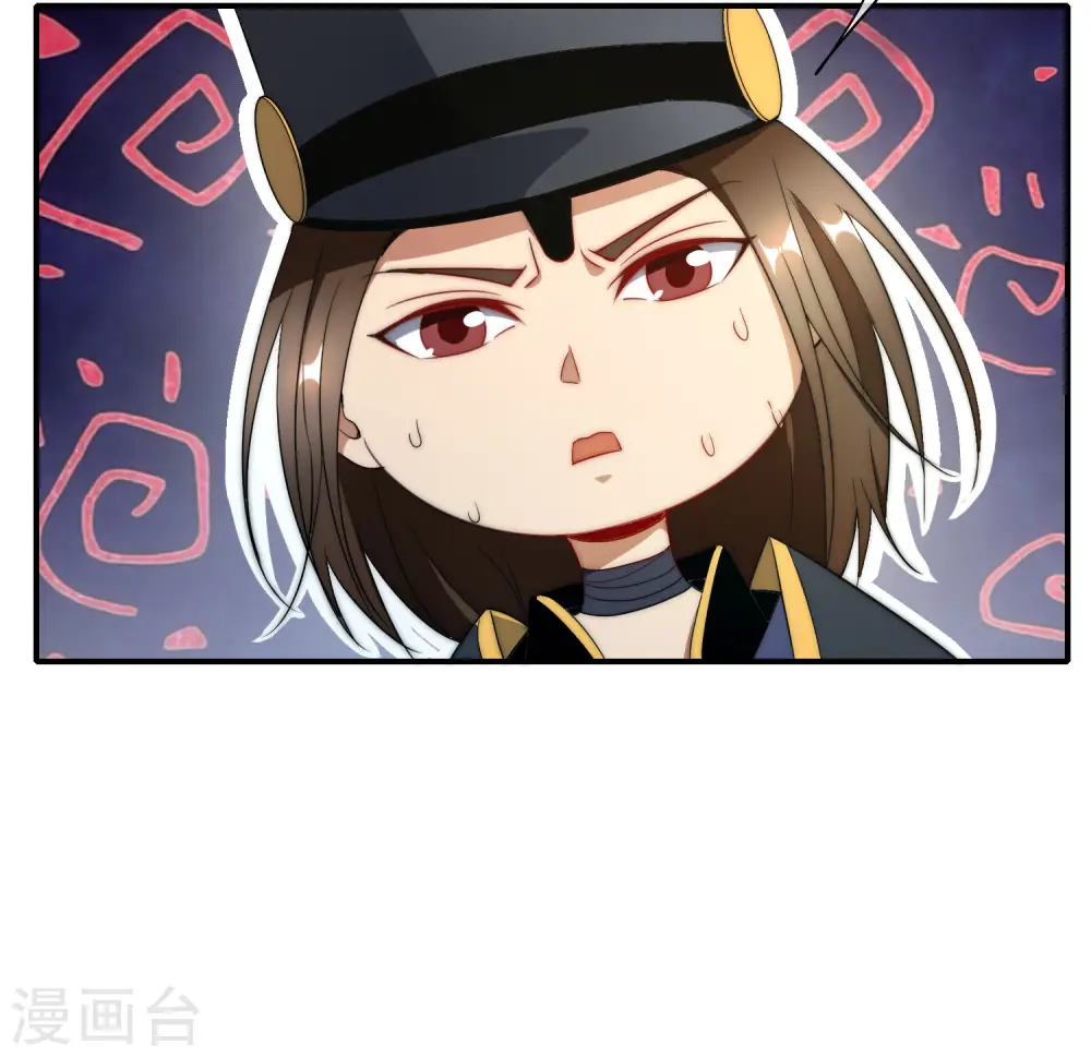 第21话 无耻道人？？ 第6页